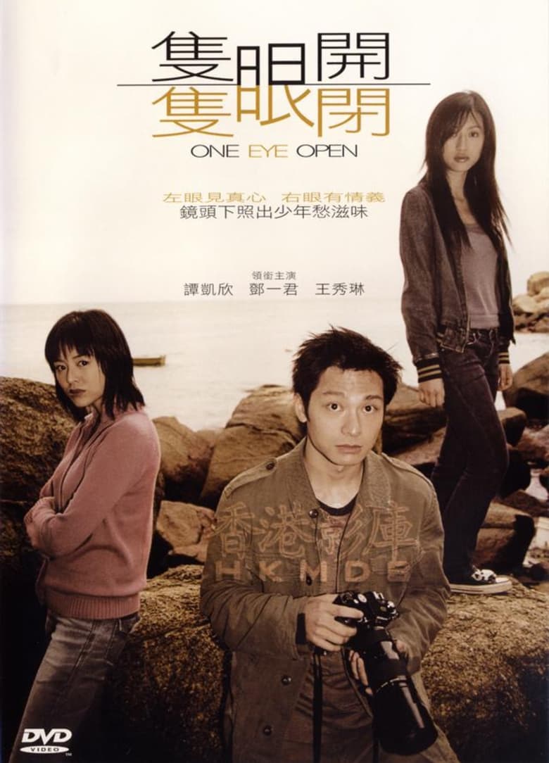 Poster of One Eye Open