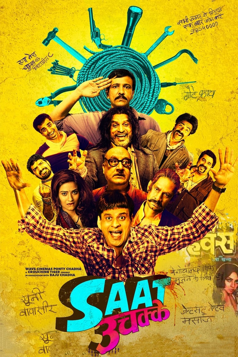 Poster of Saat Uchakkey