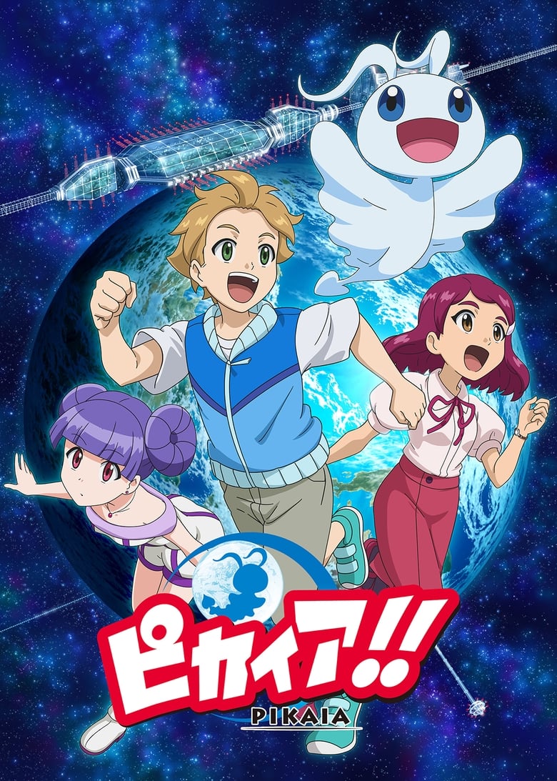 Poster of Cast and Crew in Pikaia - Season 2 - Episode 8 - Episode 8