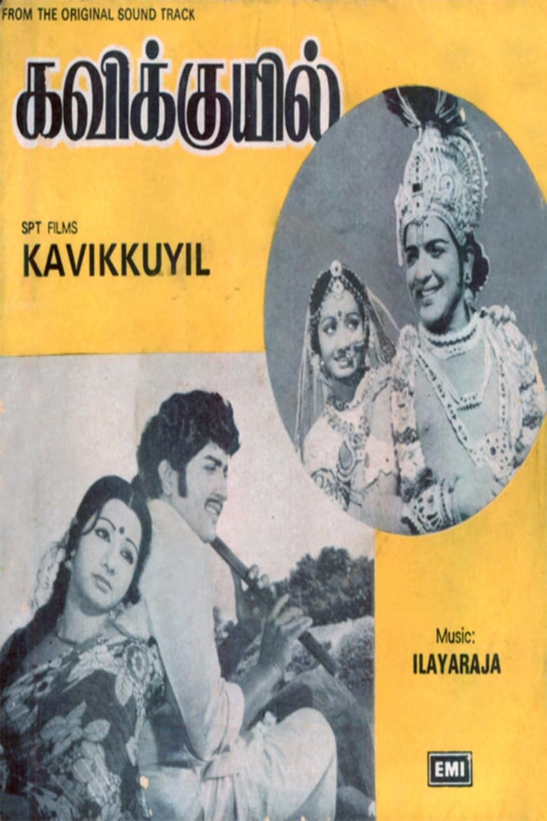 Poster of Kavikkuyil