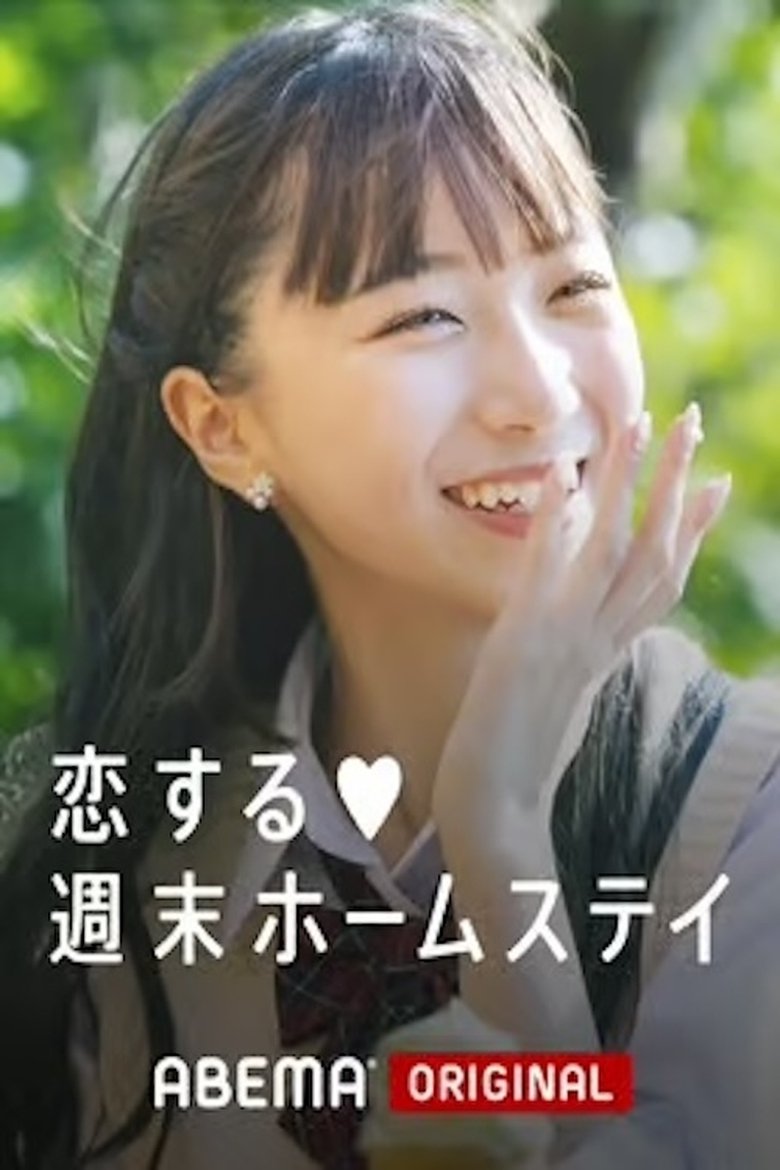 Poster of Episodes in Koisuru Shūmatsu Hōmusutei - Season 24 - Season 24