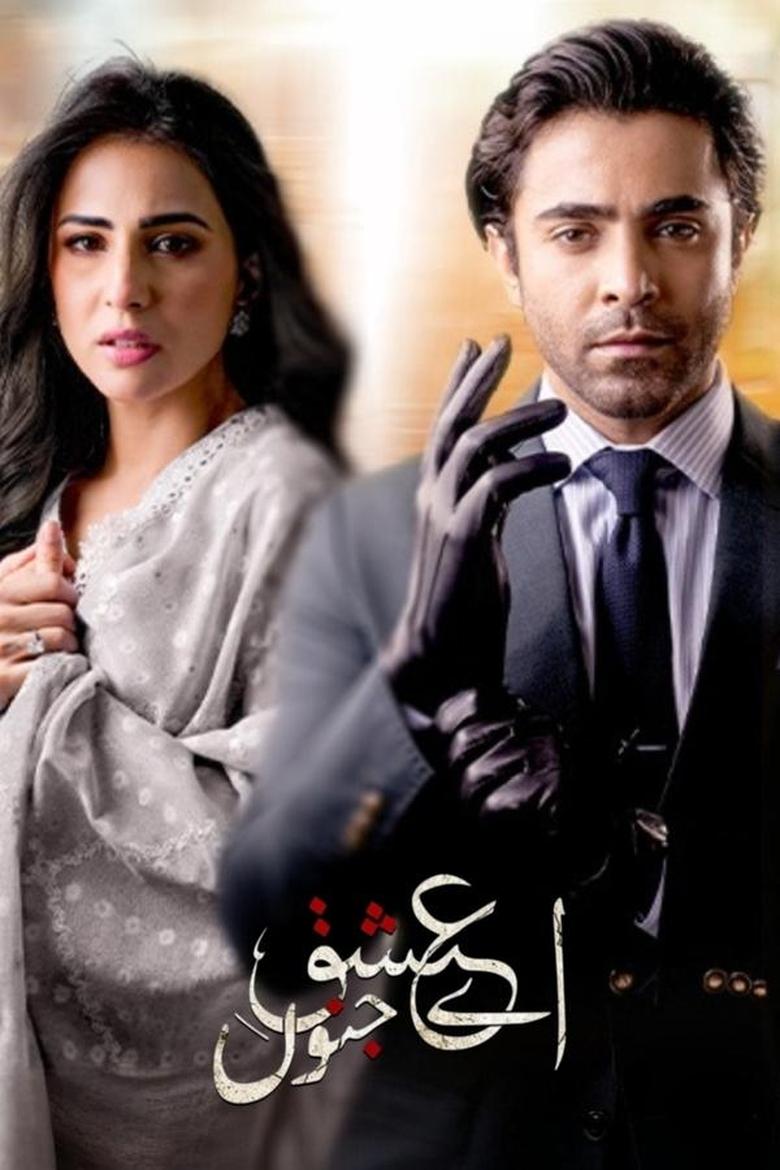 Poster of Cast and Crew in Aye Ishq E Junoon - Season 1 - Episode 28 - Episode 28