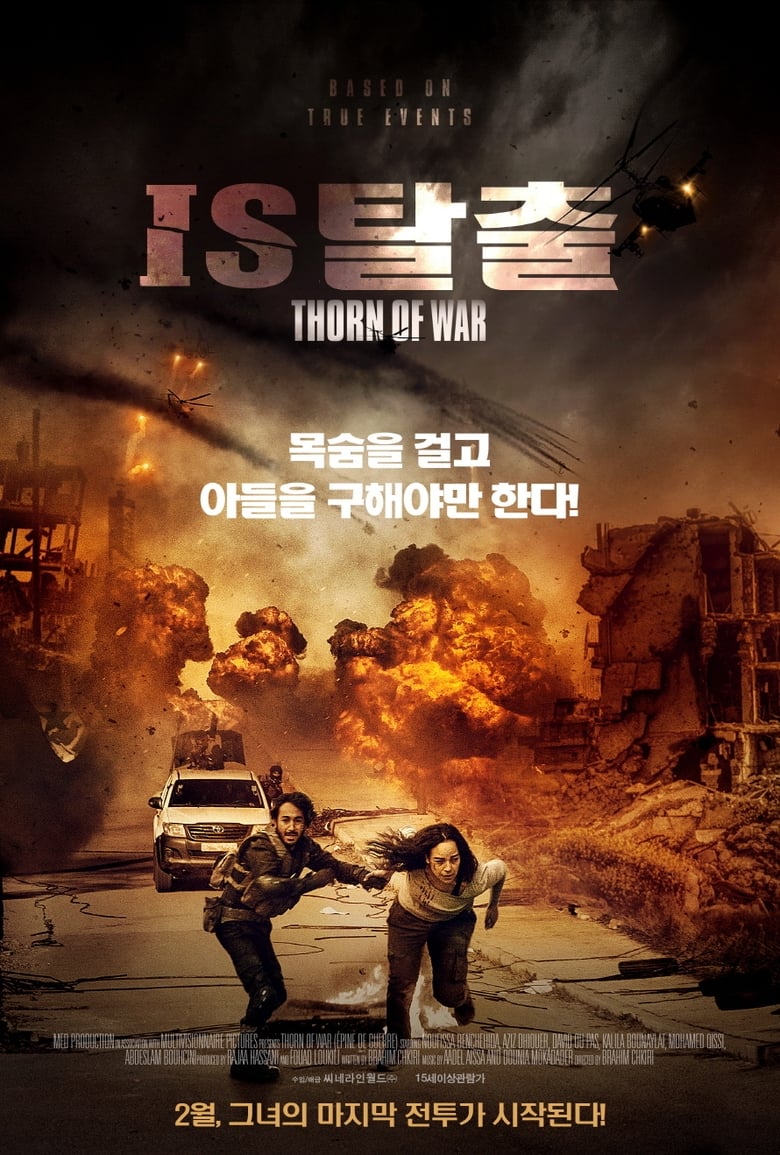 Poster of Thorn of War