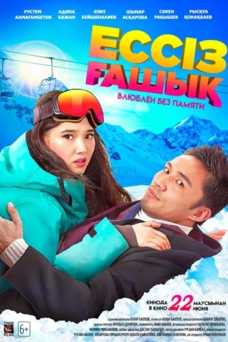 Poster of Madly in Love
