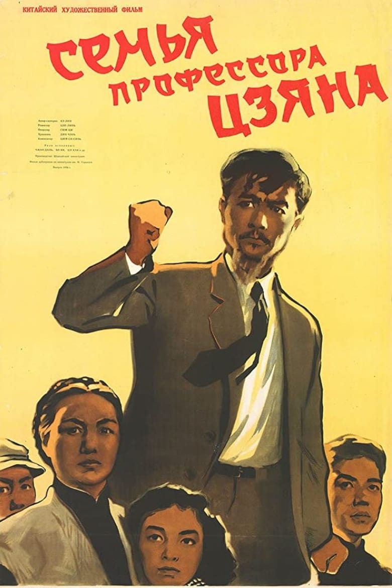 Poster of For Peace