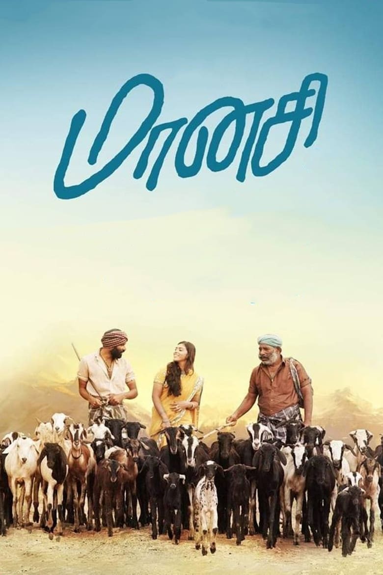 Poster of Maanasi