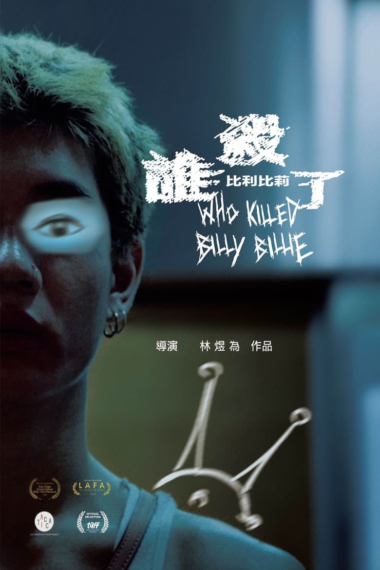 Poster of Who Killed Billy Billie