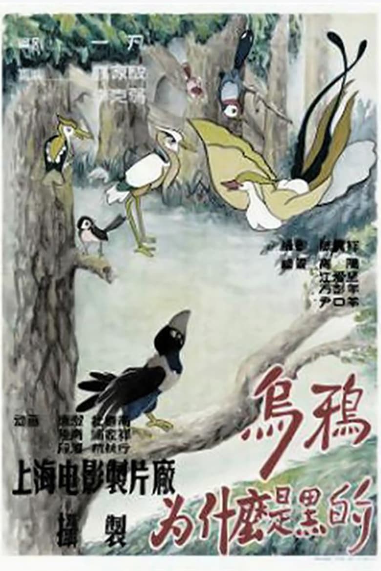 Poster of Why is the Crow Black-Coated