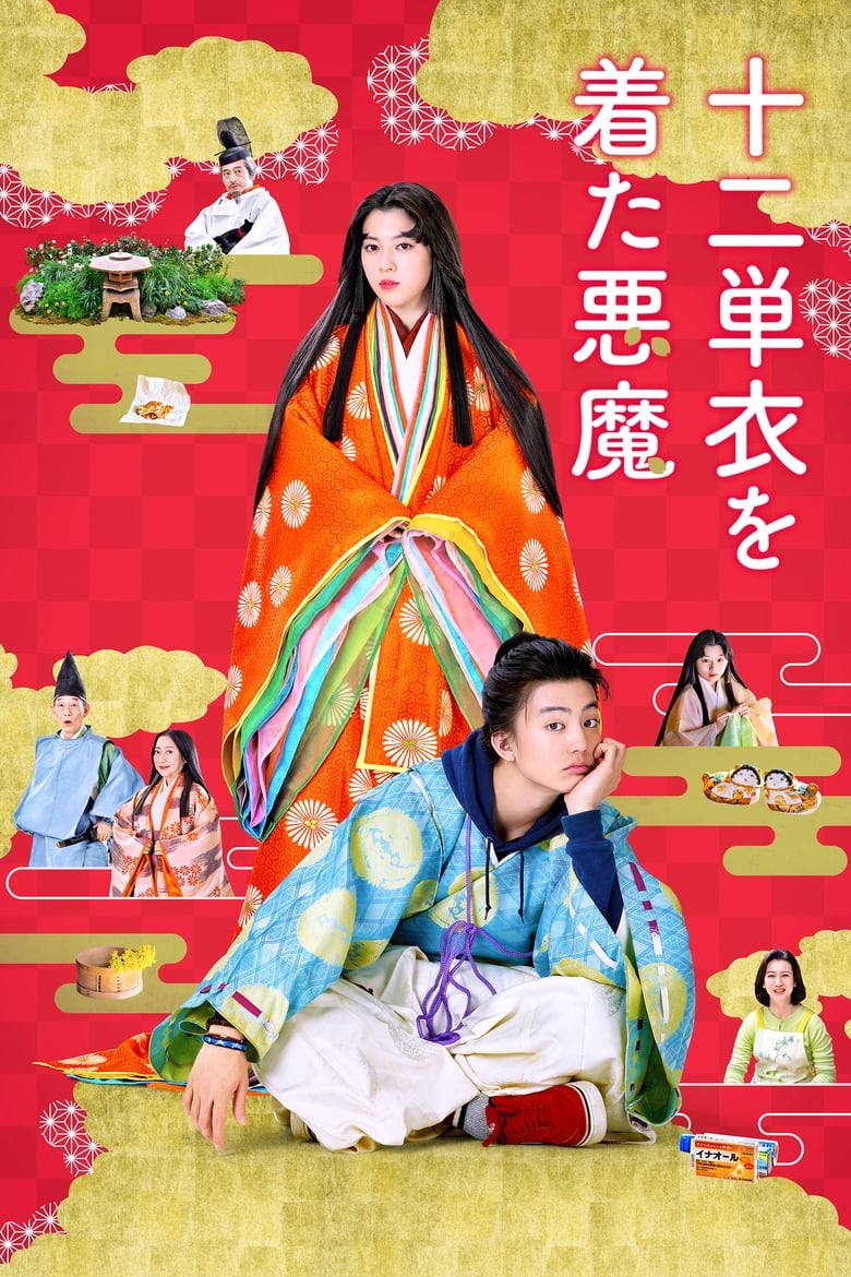 Poster of The Devil Wears Ju-Ni Hitoe Kimono