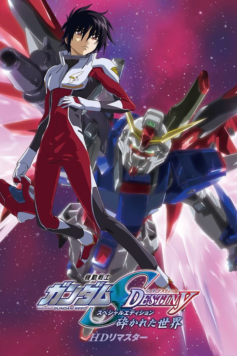 Poster of Mobile Suit Gundam SEED Destiny TV Movie I: The Broken World