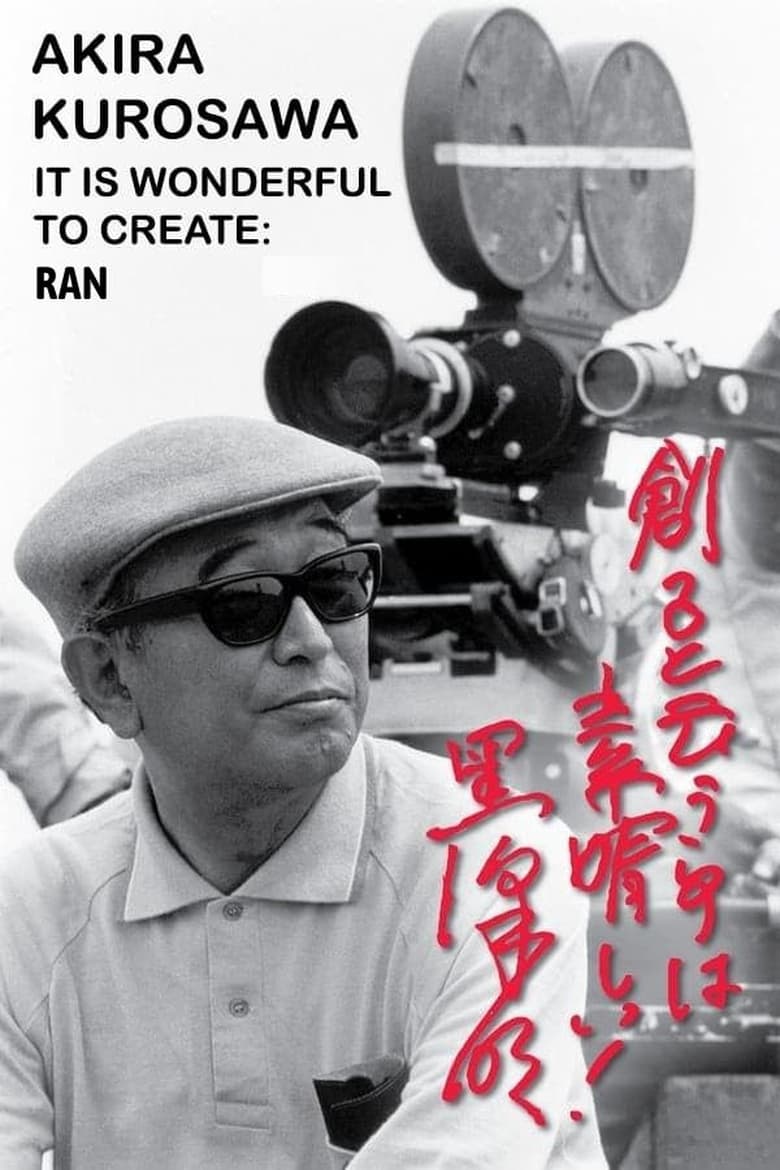 Poster of Akira Kurosawa: It Is Wonderful to Create: 'Ran'