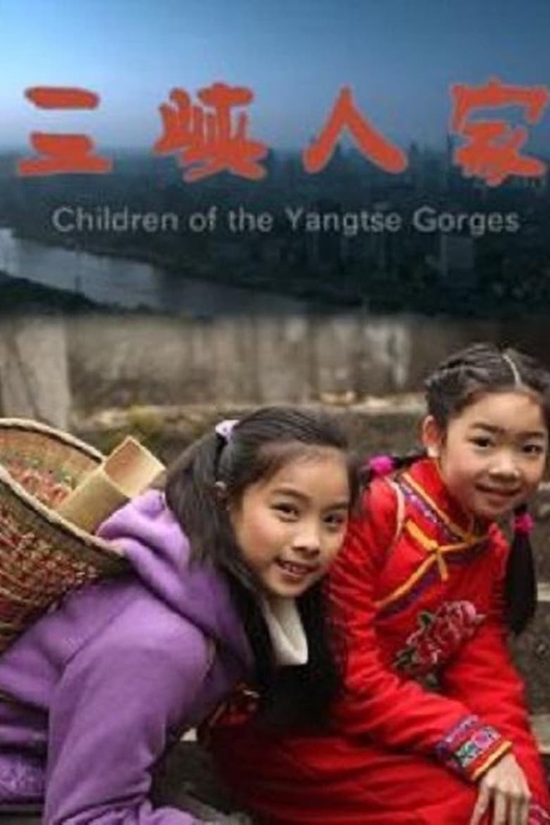 Poster of Children of the Yangtse Gorges