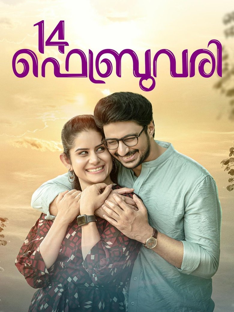 Poster of 14 February