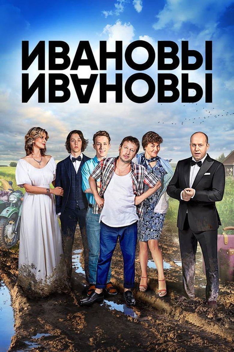 Poster of Cast and Crew in The Ivanovs Vs. The Ivanovs - Episode 6 (Season 2 - Episode 6) - Episode 6