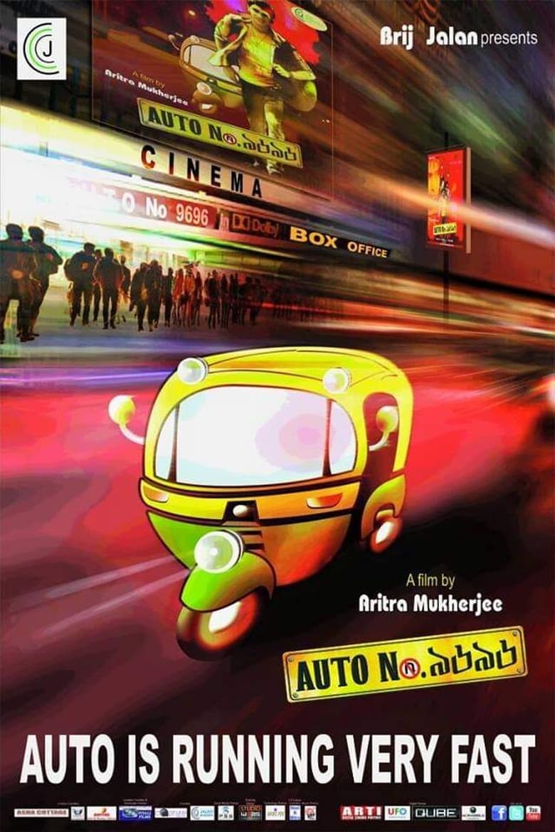 Poster of Auto No. 9696