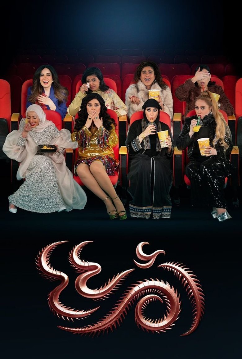Poster of Centipede