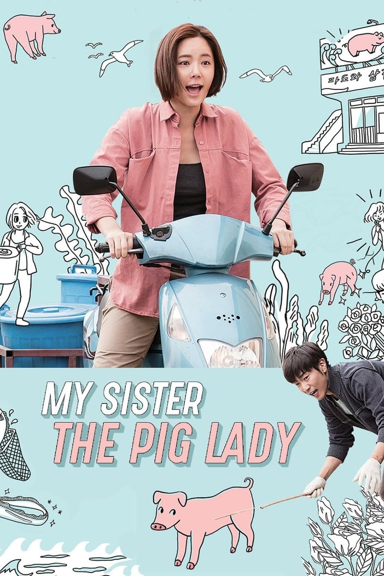 Poster of My Sister, the Pig Lady