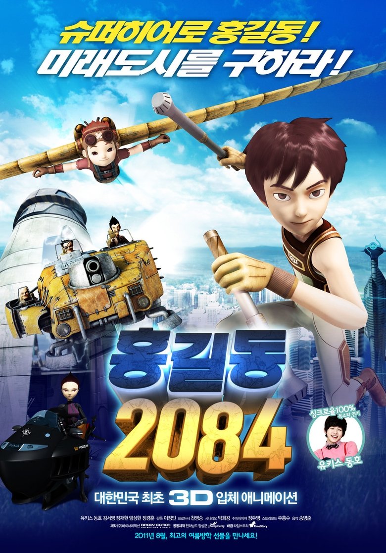 Poster of Hong Gil-dong 2084