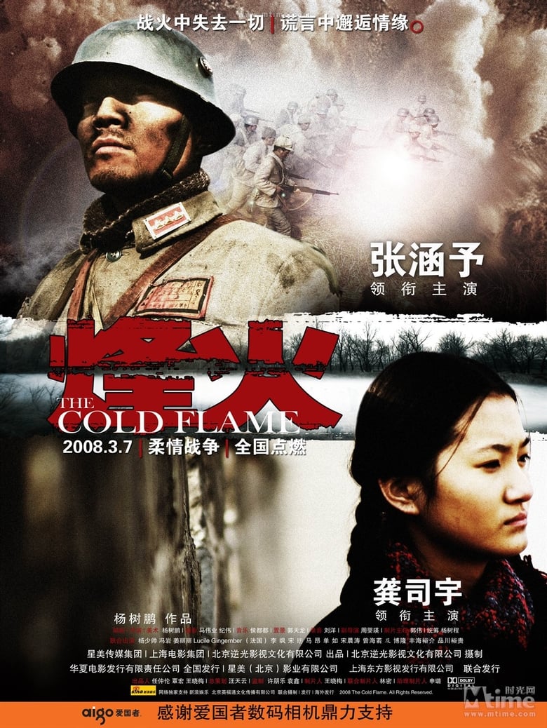 Poster of The Cold Flame