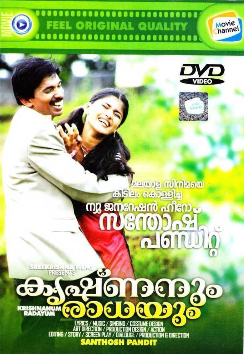 Poster of Krishnanum Radhayum