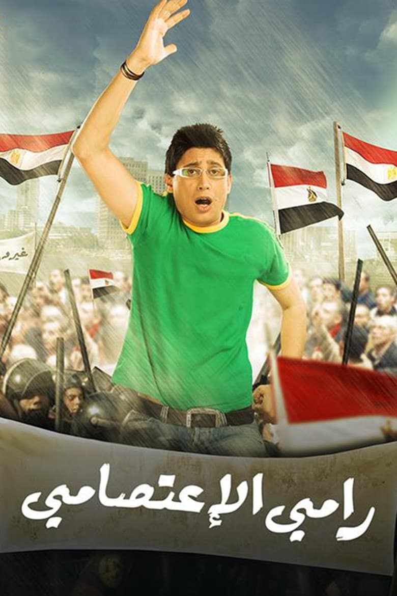 Poster of Ramy Al Eatsamy