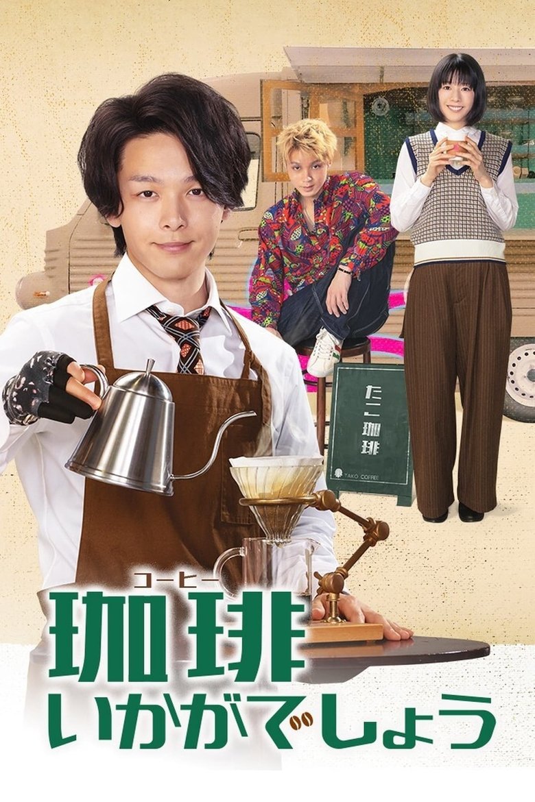 Poster of Episodes in How About Coffee? - Season 1 - Season 1