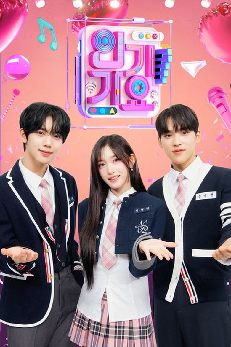 Poster of Episodes in Inkigayo - Season 1 - Season 1