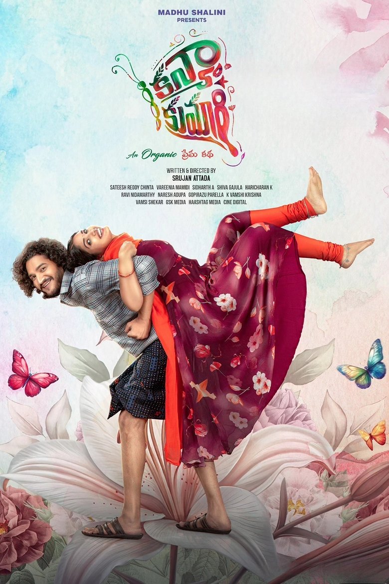 Poster of Kanya Kumari