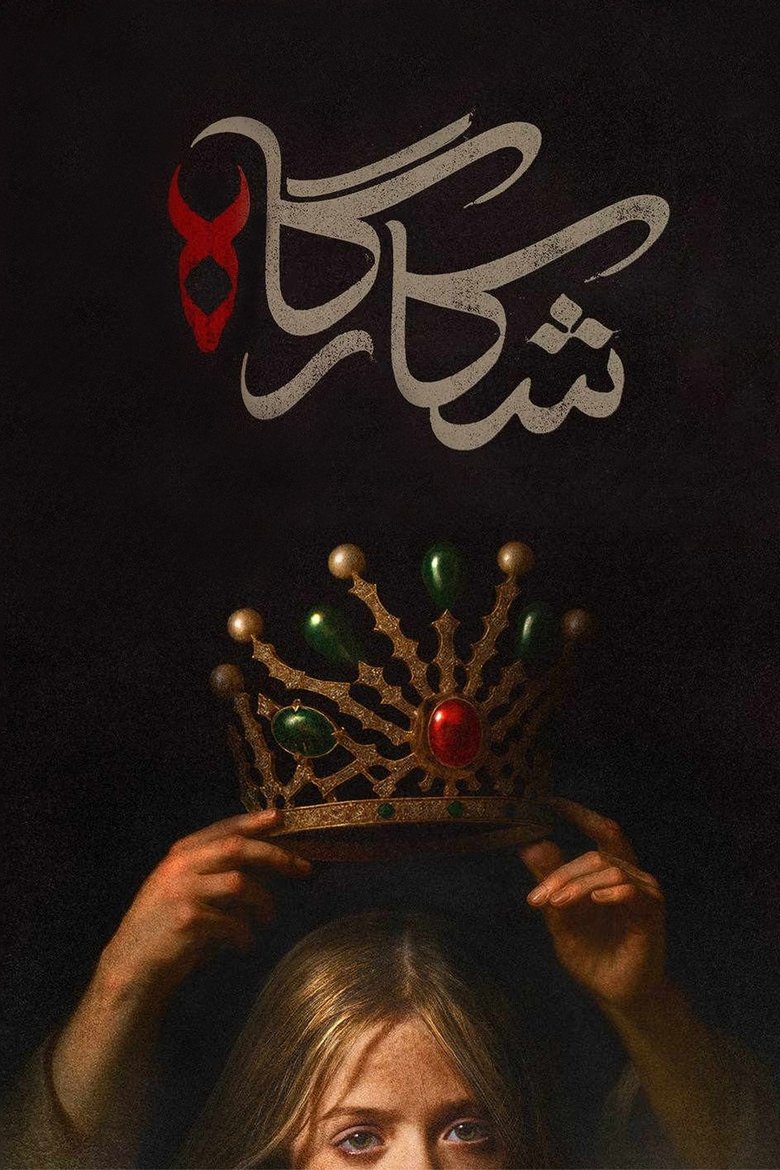 Poster of Episodes in Hunting Ground - Season 1 - Season 1