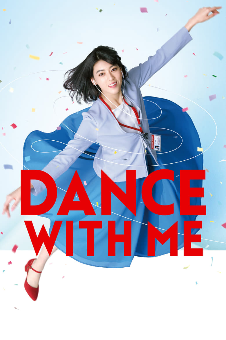 Poster of Dance with Me