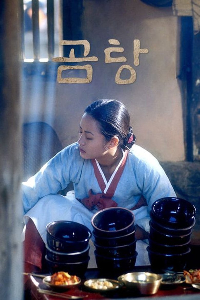Poster of 곰탕