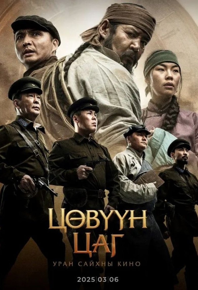 Poster of Time of Hurtle