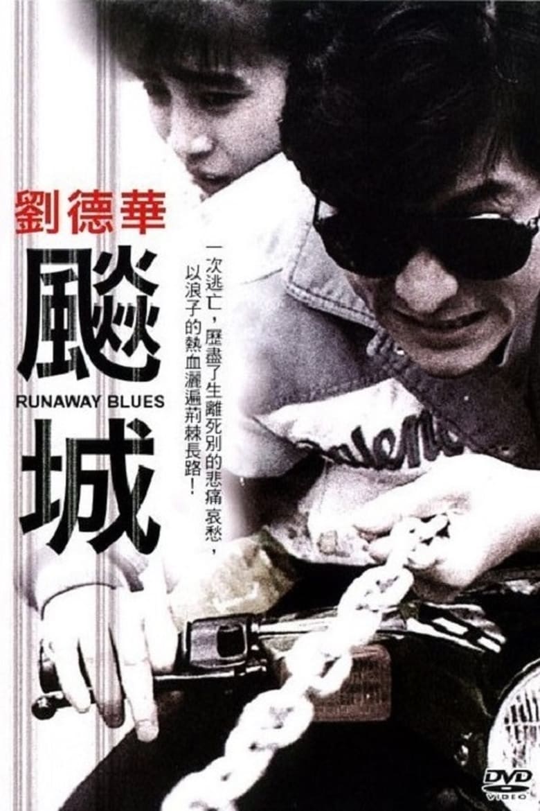 Poster of Runaway Blues