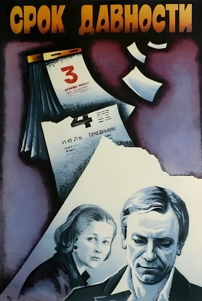 Poster of Time Barred