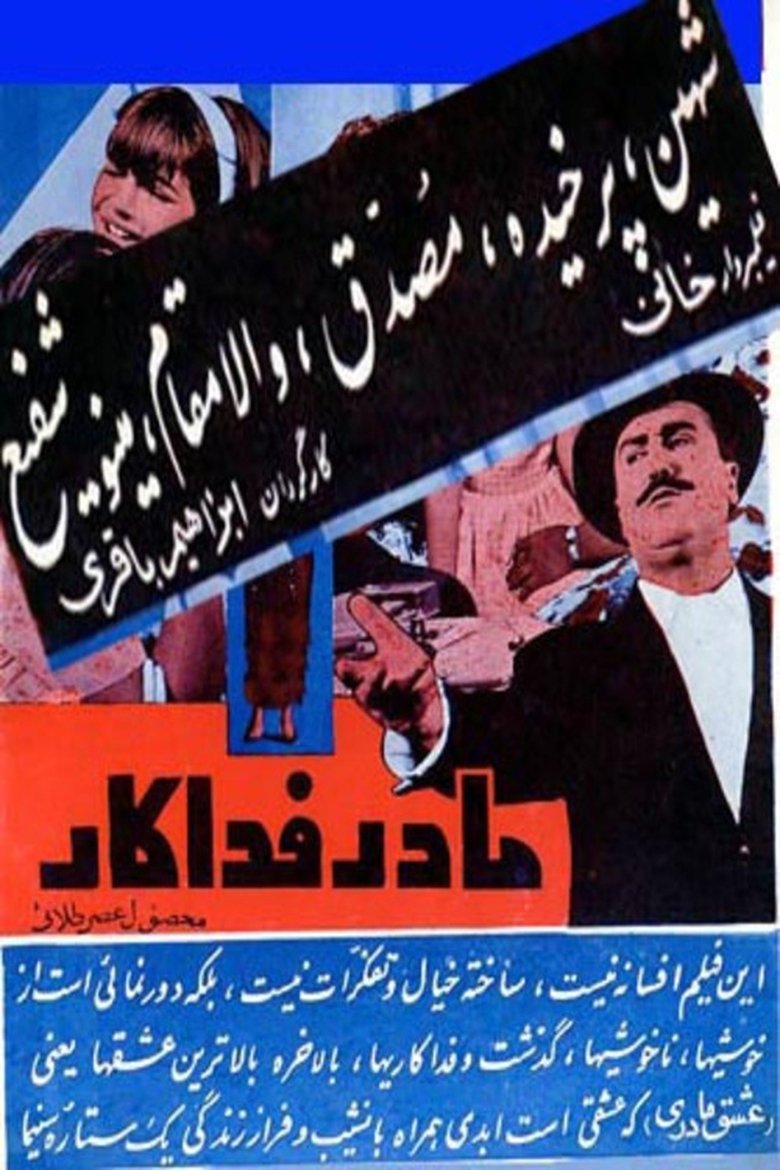 Poster of Devoted Mother