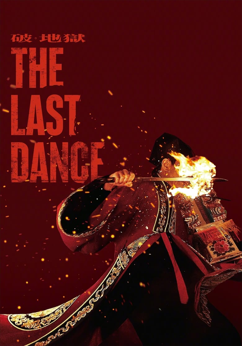 Poster of The Last Dance