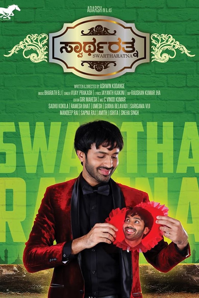 Poster of Swartharatna