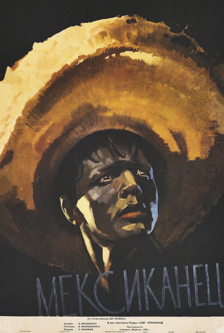 Poster of The Mexican