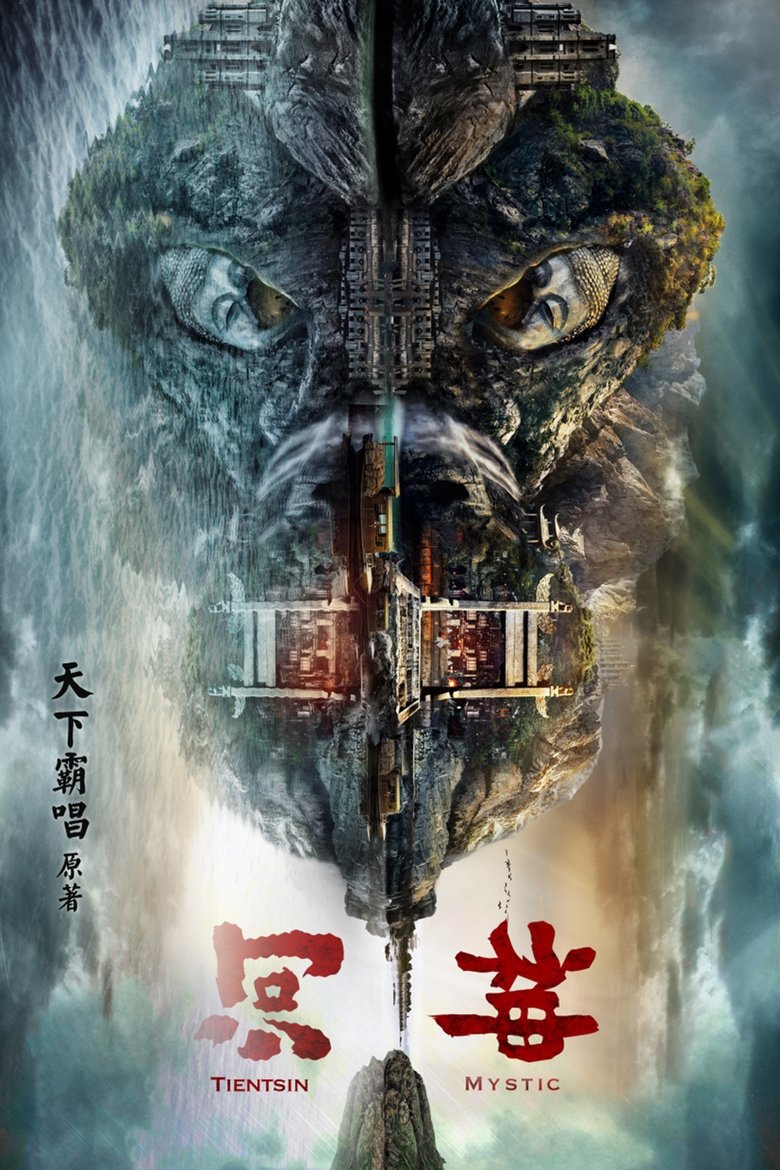 Poster of Episodes in Tientsin Mystic - Season 1 - Season 1