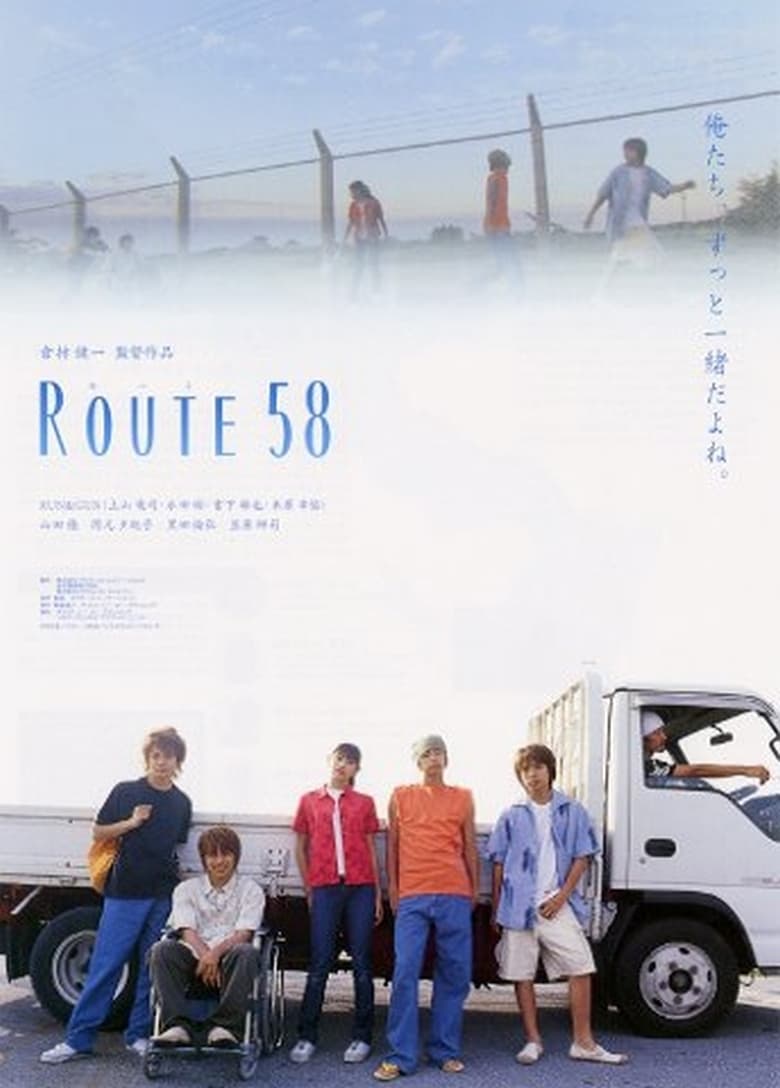 Poster of Route 58