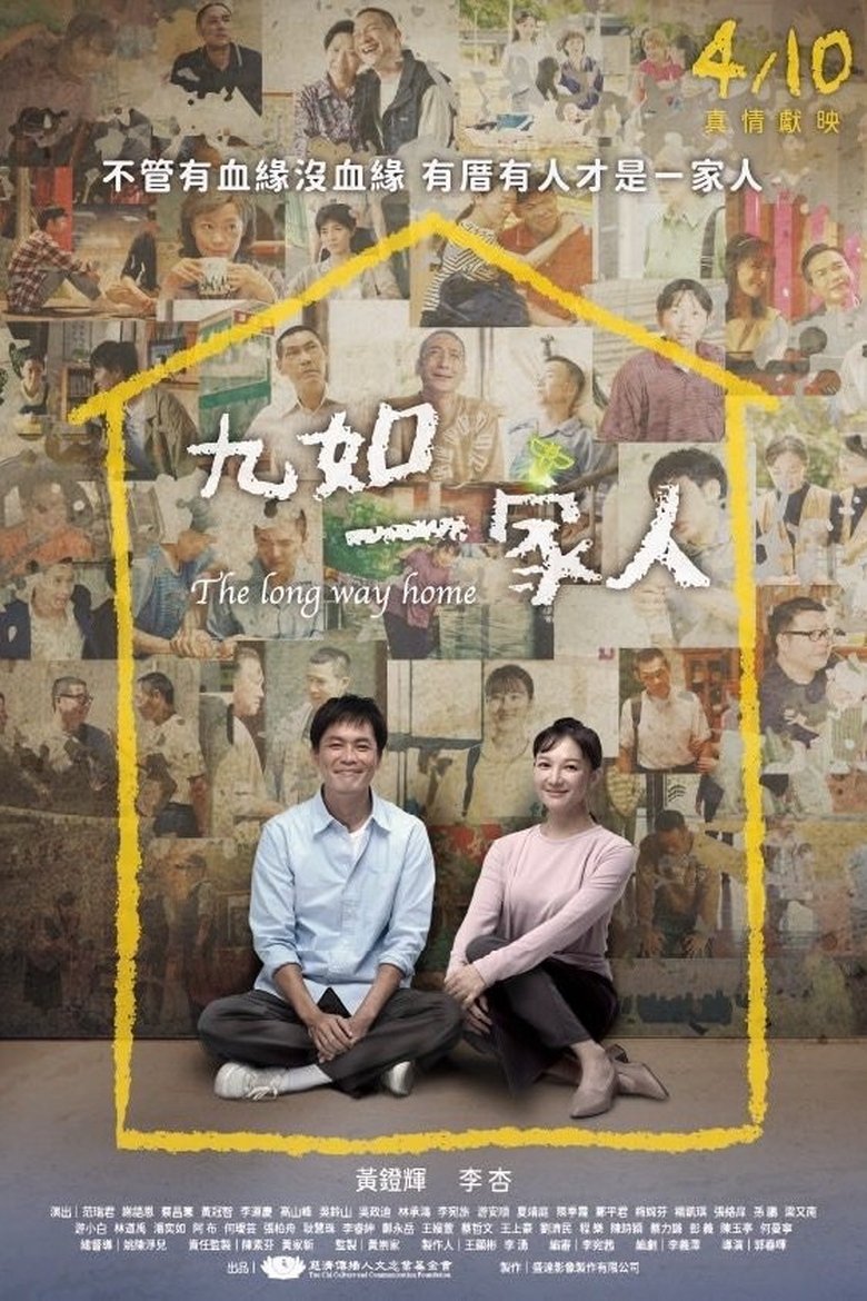 Poster of The Long Way Home