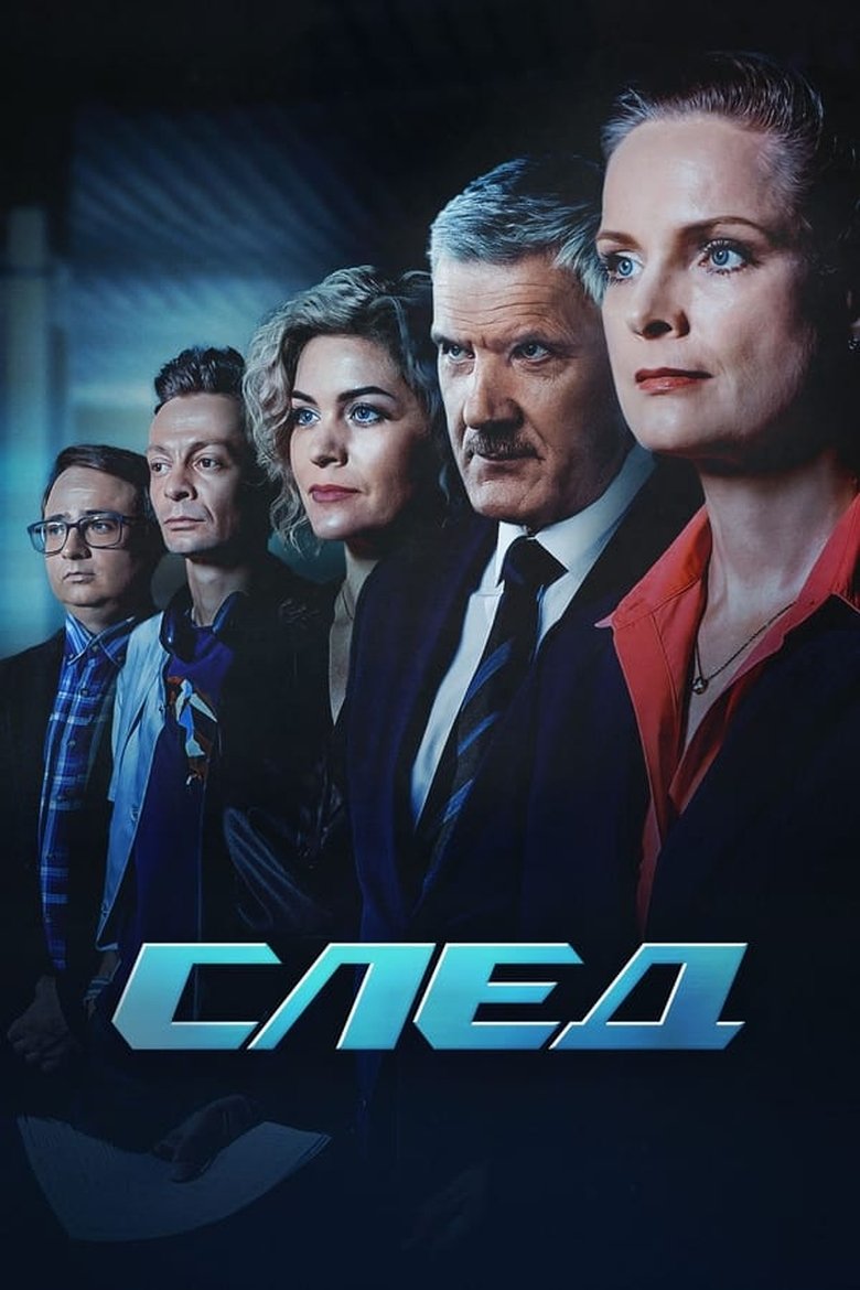 Poster of Episodes in Trace - Season 9 - Season 9