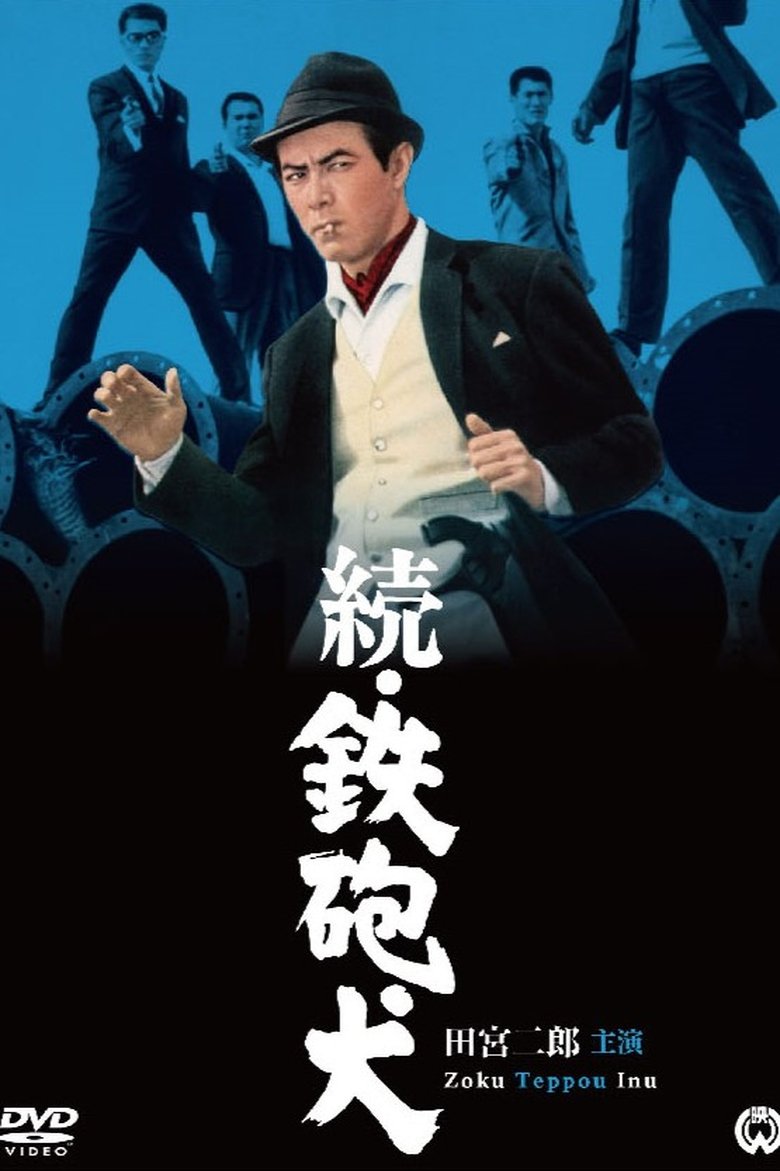 Poster of Return of Gun Dog