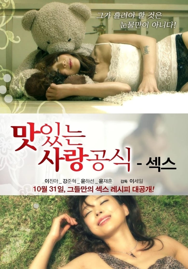 Poster of Delicious Love Formula Sex