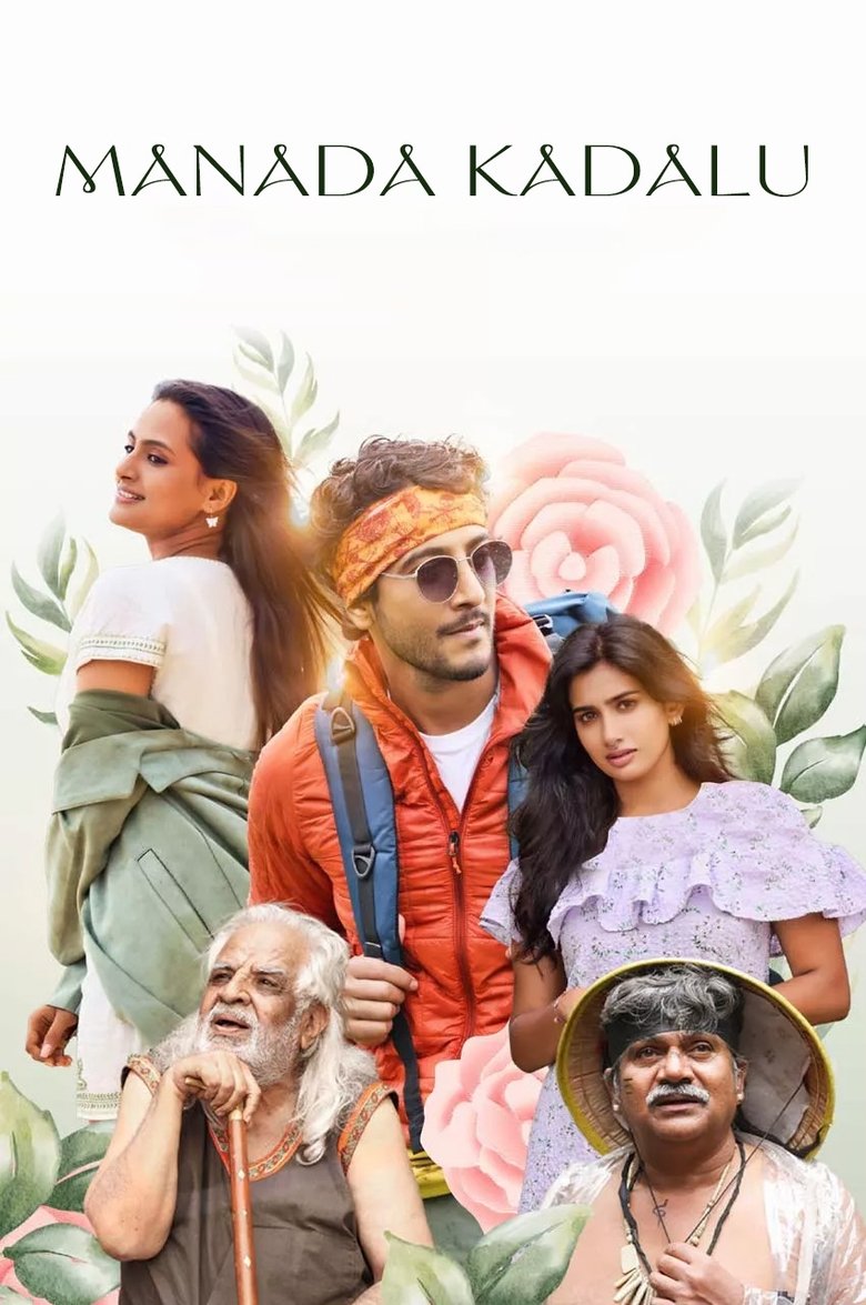 Poster of Manada Kadalu