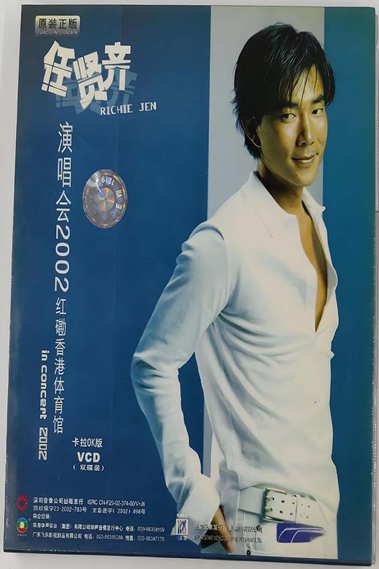 Poster of 任贤齐 2002 香港红磡演唱会