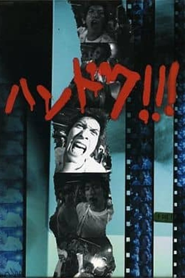 Poster of Handoku!!!