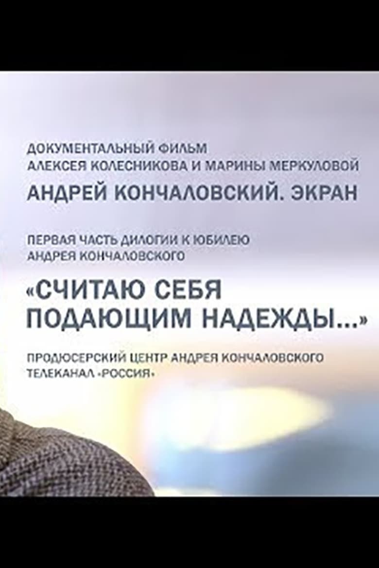 Poster of Konchalovsky. Screen