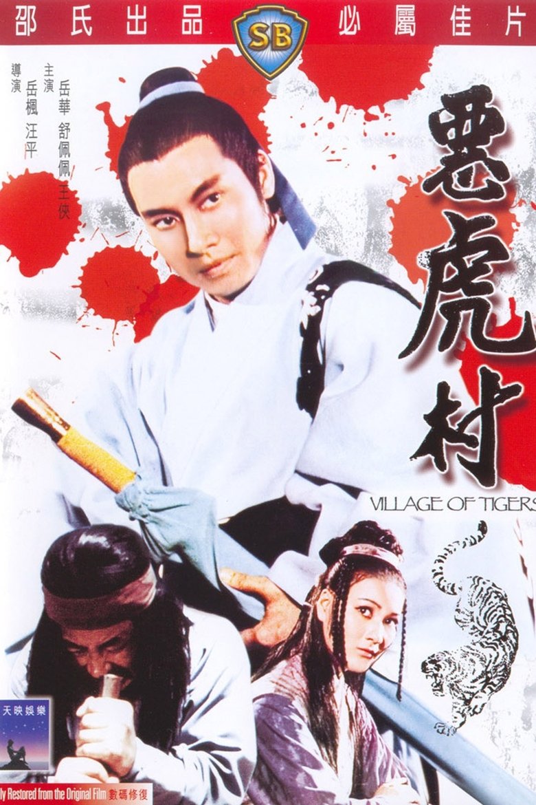 Poster of Village of Tigers