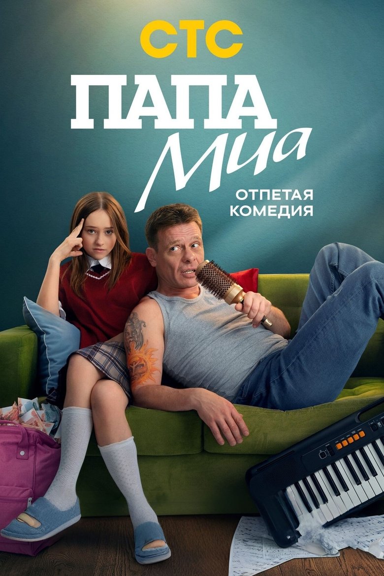 Poster of Episodes in Mia's Dad - Season 1 - Season 1